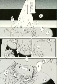 (HaruCC21) [Abara ga Itai (Shinta)] Saidai Shunkan Shinjuu (Kekkai Sensen)