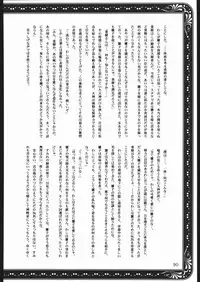 [U.R.C (MOMOYA SHOW-NEKO)] Mama to asobou ! | Play With Mother (Sakura Taisen)