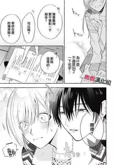 [Kotoko, Kamo] Sukui, SukuwareCh.1-15| 乞救之噬，覆食殆尽 Ch.1-15 [Chinese] [橄榄汉化组]