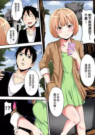 Gal Mama to Pakopako SEX ~ Hitozuma no Chouzetsu Teku ni Majiiki Zecchou! | 與辣妹媽媽淫猥啪啪SEX～人妻的性愛技巧讓人爽翻天！ Ch. 1-19