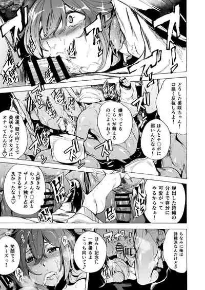 GAME OF BITCHES Ch. 6