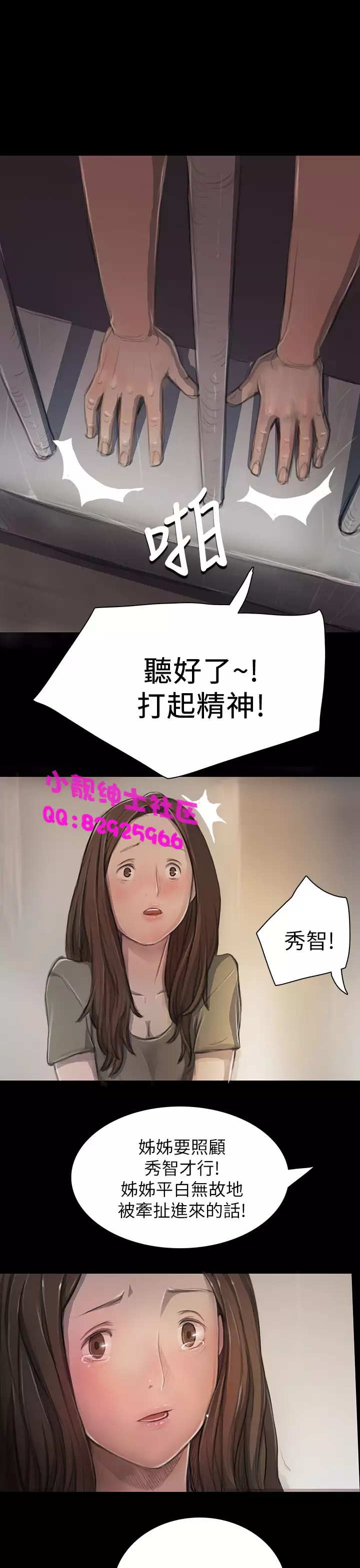 中文韩漫 姊姊 莲 Ch.1-15