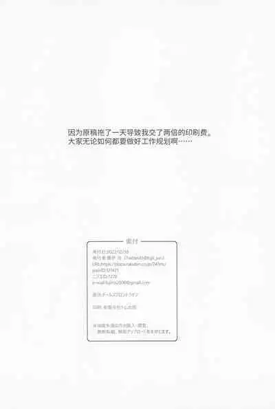 Gohoushi Itashimasu, Goshujin-sama. | 请让我服侍您、主人。