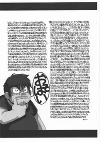 (C79) [NNZ Dan (Great Majin)] Oppai no Fushigi (Darkstalkers)