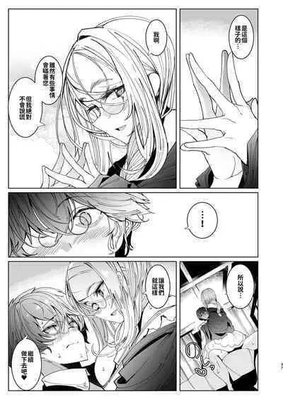 [Metro Notes (Tsumetoro)] Shinshi Tsuki Maid no Sophie-san 1~8 | 貼身女僕蘇菲 1~8 [本本力學實驗室] [Decensored] [Digital]