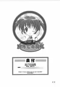 [Magudara Kaihou Doumei (Tsukuyomi Sazin)] Michiteru Yuuki(Power) (AIR)