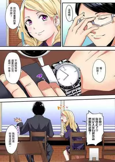 [Kuroto] Gal Mama to Pakopako SEX ~ Hitozuma no Chouzetsu Teku ni Majiiki Zetchou! | 與辣妹媽媽淫猥啪啪SEX～人妻的性愛技巧讓人爽翻天！ Ch. 1-16 [Chinese]