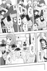 [Mayonnaise.] Nikubenki System Chronicle | 肉便器社會體制年代記 [Chinese]