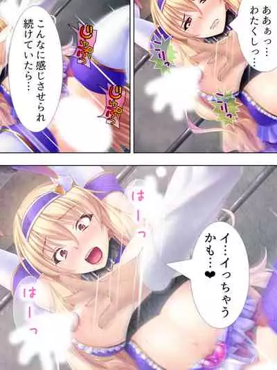 Sekai wo Sukuu tame, Heroine no Ana ni Power Chuunyuu! Soushuuhen