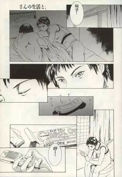 Minna to Issho