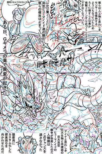 Naedoko ni Sare Haramu Heroine-tachi no Tatakai o Egaku Story