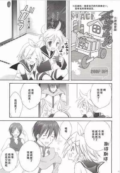 Korisuya VOCALOID Soushuuhen