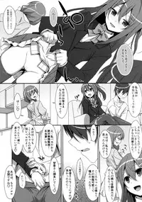 (C94) [TIES (Takei Ooki)] Watashi no, Onii-chan Soushuuhen