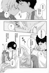 (Shota Scratch 18) [Kinako GyuuNyuu (Tomoharu)] Musunde Hiraite (Ginga e Kickoff!!) [Chinese] [萌控漢化組]