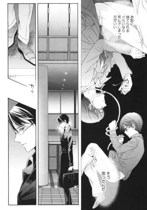 Kawaii Senpai no Kaigoroshikata