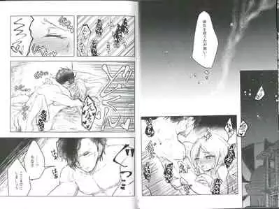 Kyouetsu no Ayamachi