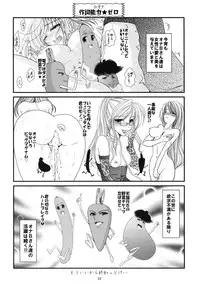 [黒ネコワルツ] オナBさん