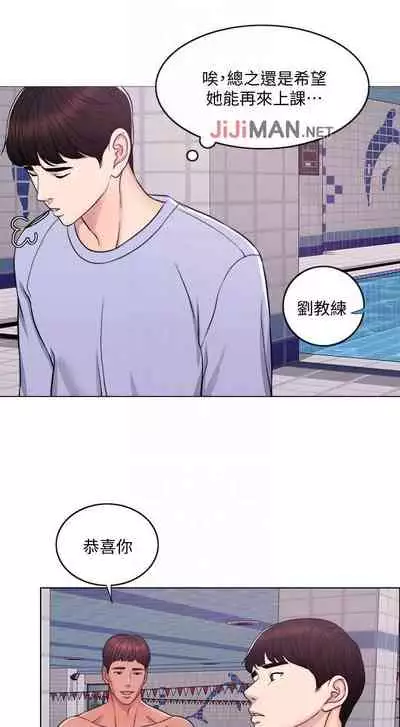 【周一连载】湿身游泳课（作者：0510&TB Production） 第1~19话