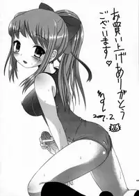 (C79) [L.P.E.G. (Marneko)] Natsume no Shiori Soushuuhen+