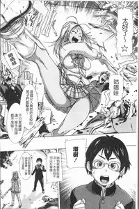 [Ishino Kanon] Konoko Pheromone Moretemasu! | 這姑娘費洛蒙♥散發四溢著! [Chinese]