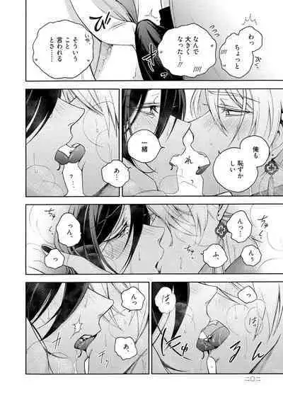 イ尓好(ニイハオ)マンション605 【電子限定特典付き】