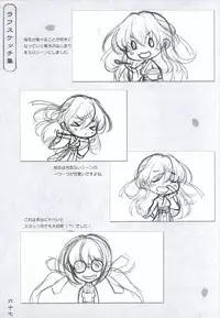 Hana no No ni Saku Utakata no Wissenschaft