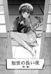 (C55)[Henrei-kai (Kawarajima Koh)] Sakura Ame Ⅲ (Card Captor Sakura)