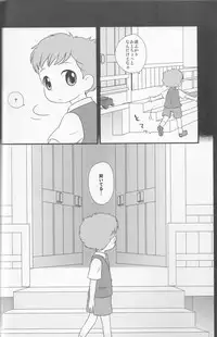 (Shota Scratch 8) [Ad-Hoc, Fuwawa (Gonta Kahoru, Okino Matsushiro)] Kakurenbo (Net Ghost PiPoPa)