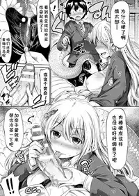[Horitomo] Monmusu Hentai Appli de GO! (COMIC Unreal 2017-04 Vol. 66) [Chinese] [Kirin个人汉化] [Digital]