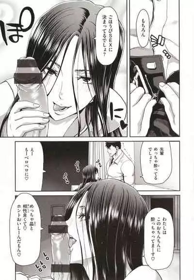 Iede Onna o Hirottara - When I picked up a runaway girl.
