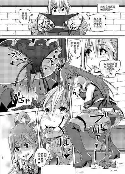 Kono Suarashii Choker ni...2