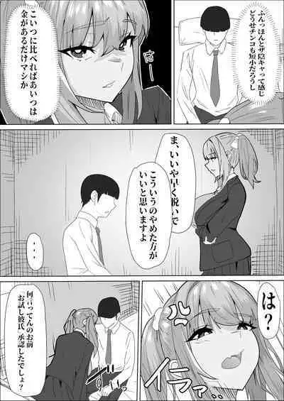 Otameshi Kareshi