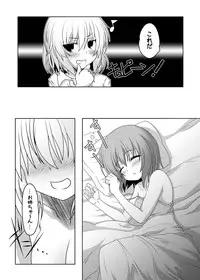 [Check Mate! (Yua)] CM@02 (Touhou Project) [Digital]