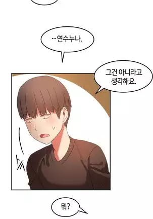 Hari's Lumpy Sharehouse Ch.0-29