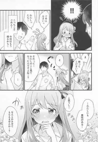 (C99) [Home Not Found (snhr, Fudisen)] Naisho no Gohoubi (Blue Archive)