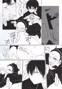 (Waga Te ni Hikigane o) [DKSK (74)] Koko de Hamete yo (World Trigger)