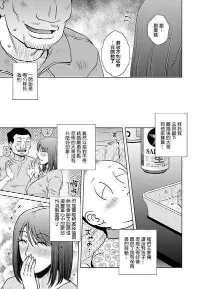 胡桃屋ましみん 「Co-op」