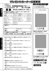 COMIC Shingeki 2018-12 [Digital]