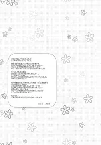 (C83) [ARCH (Plum)] Gunshin to Inu | A War Hero and Her Dog (Girls und Panzer) [Chinese] [加帕里汉化组]