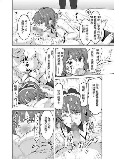 [IRON Y (Mitsuya)] Shoufu ni Natta Tsuma ga Zecchou Bero Kiss Nama Nakadashi Sareta Hi ~Sono 2 Kimoi Kyaku Fukumoto Hen~ [Chinese] [灰羽社漢化組]