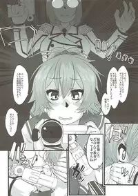 (Rikukaikuuma Goudou Enshuu 2senme) [sIntax error (Senzaki Tomohiro)] Aoba, Sennyuu ni Shippai Shimashita! (Kantai Collection -KanColle-)