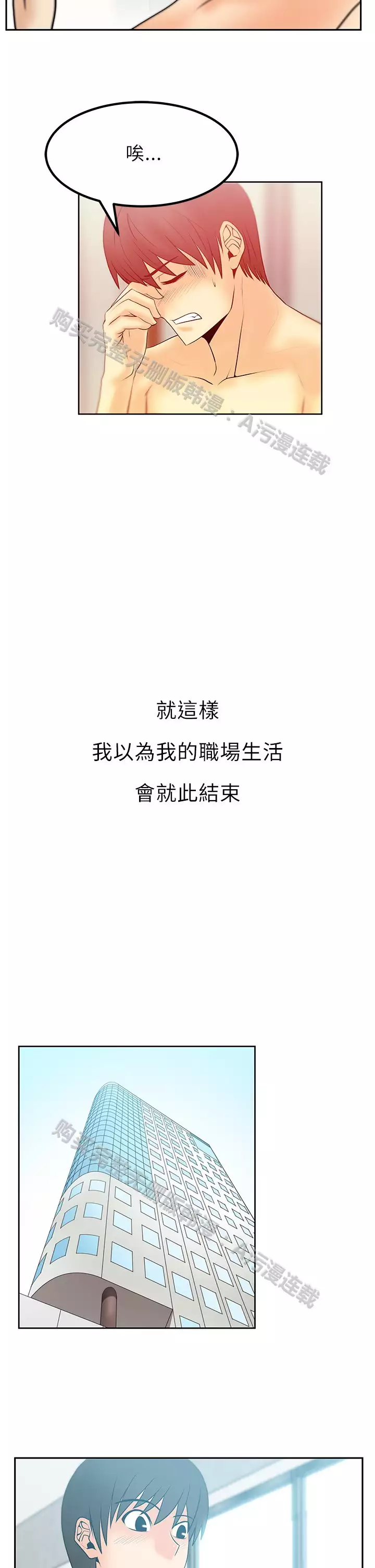 心動!MY OFFICE LADYS 第1季