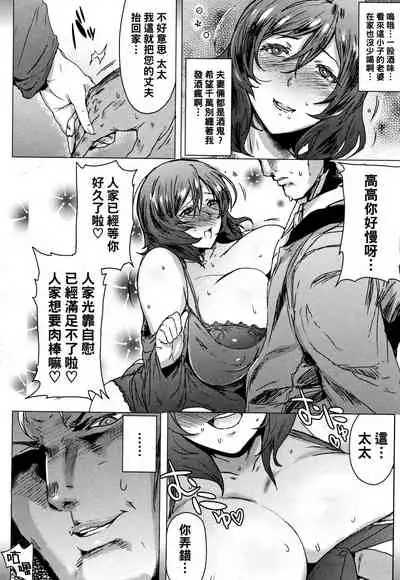 [Akikusa Peperon] Yoidore Muchimuchi Niizuma (Mozzarella) [Chinese] [黑条汉化]