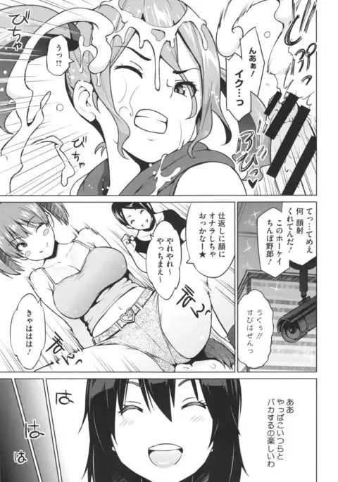 Netorare Kataomoi