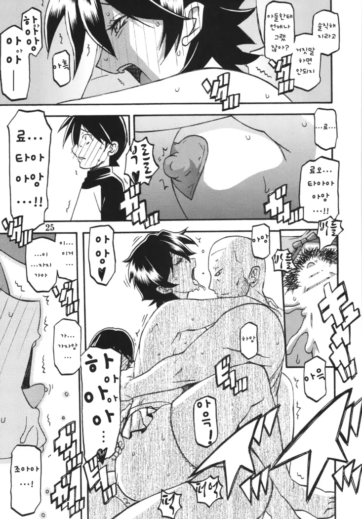 Akebi no Mi - Yuko AFTER