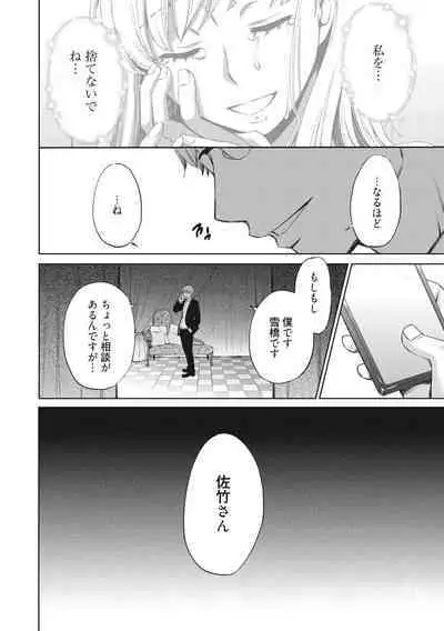 [Gotoh Akira] 21-ji no Onna ~Camera no Mae no Mesuinu~ 2 [Digital]