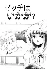 [Amaki Ichiko] Tenshi no Utage [Digital]