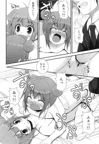 (C82) [Azure (Kagono Tori)] Korekara wa Imouto mo Onegai shimasu (THE iDOLM@STER)