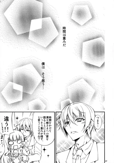 Riri Chou-sama no Karada o Asamashi Inu no You ni Musaboritai!!