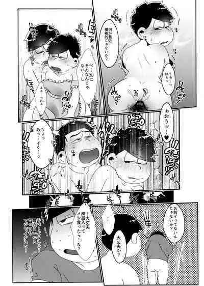 imashime wa mitsu no aji
